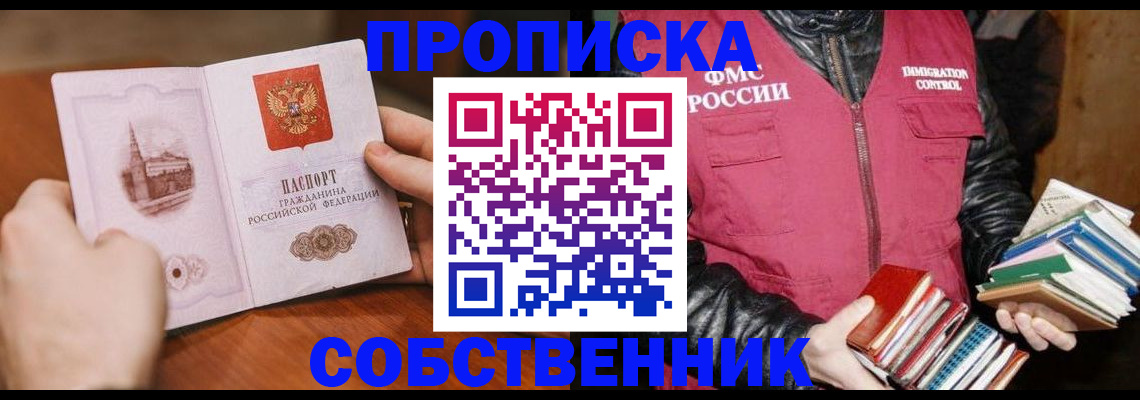 прописка для кредита в Зернограде