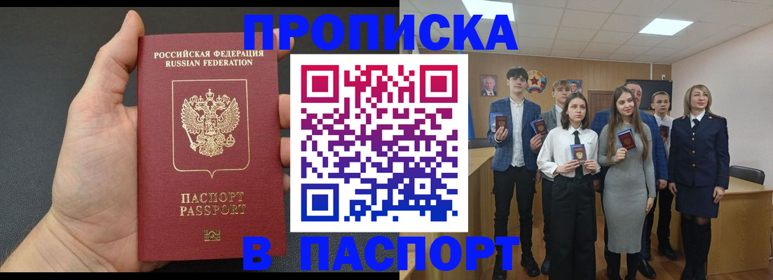 прописка законно в Зернограде