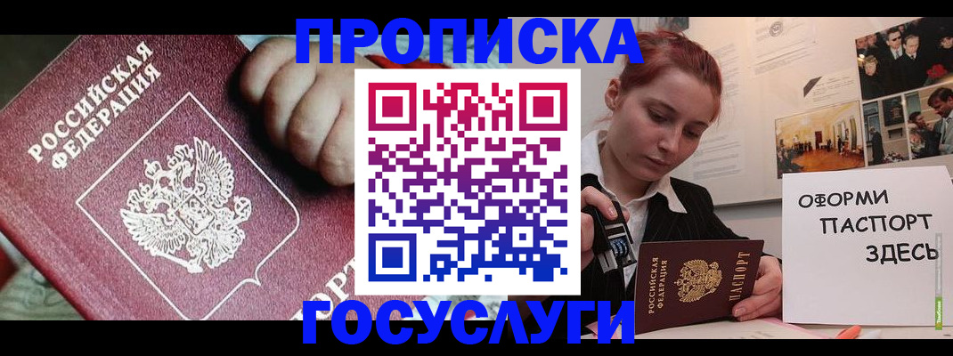 регистрация в Зернограде